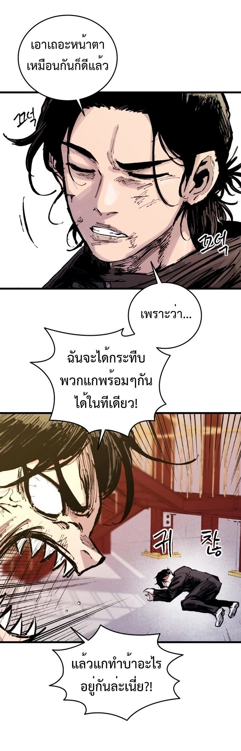 High Class ตอนที่ 30 25