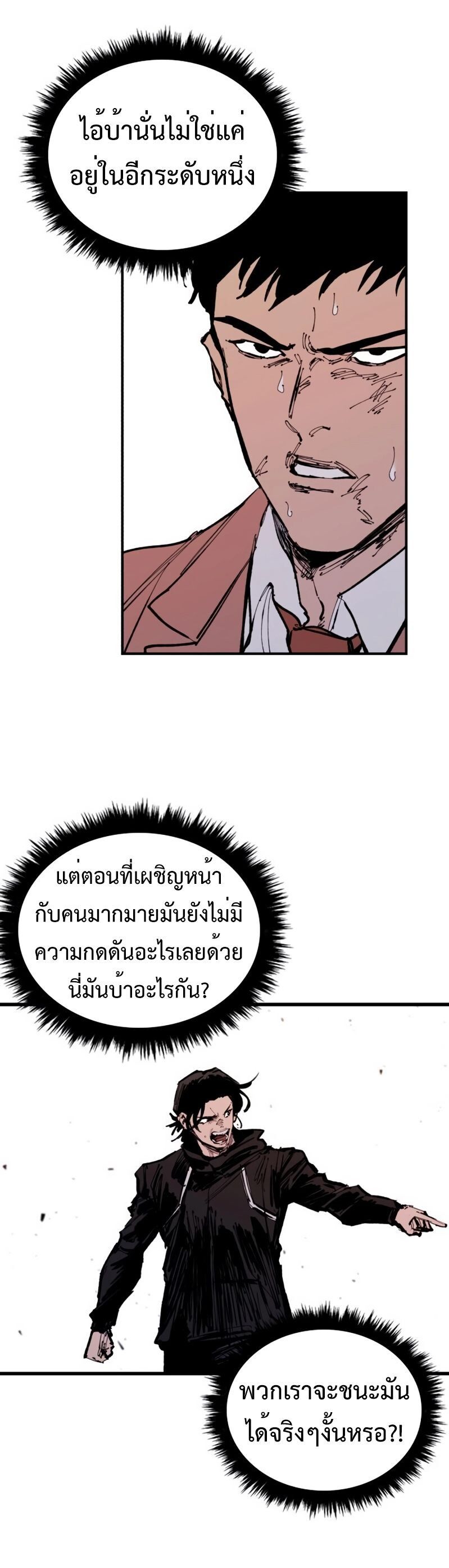 High Class ตอนที่ 30 27