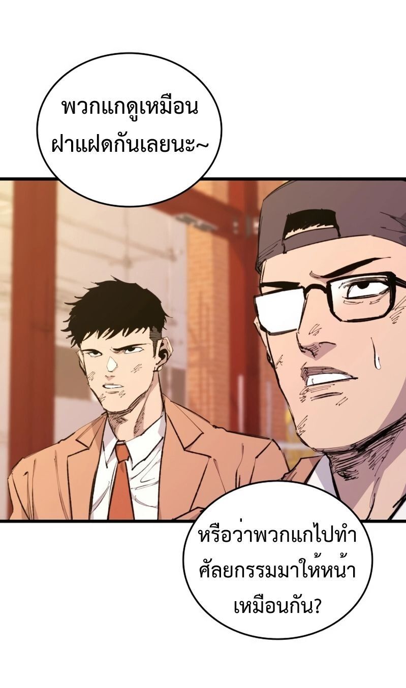 High Class ตอนที่ 30 24