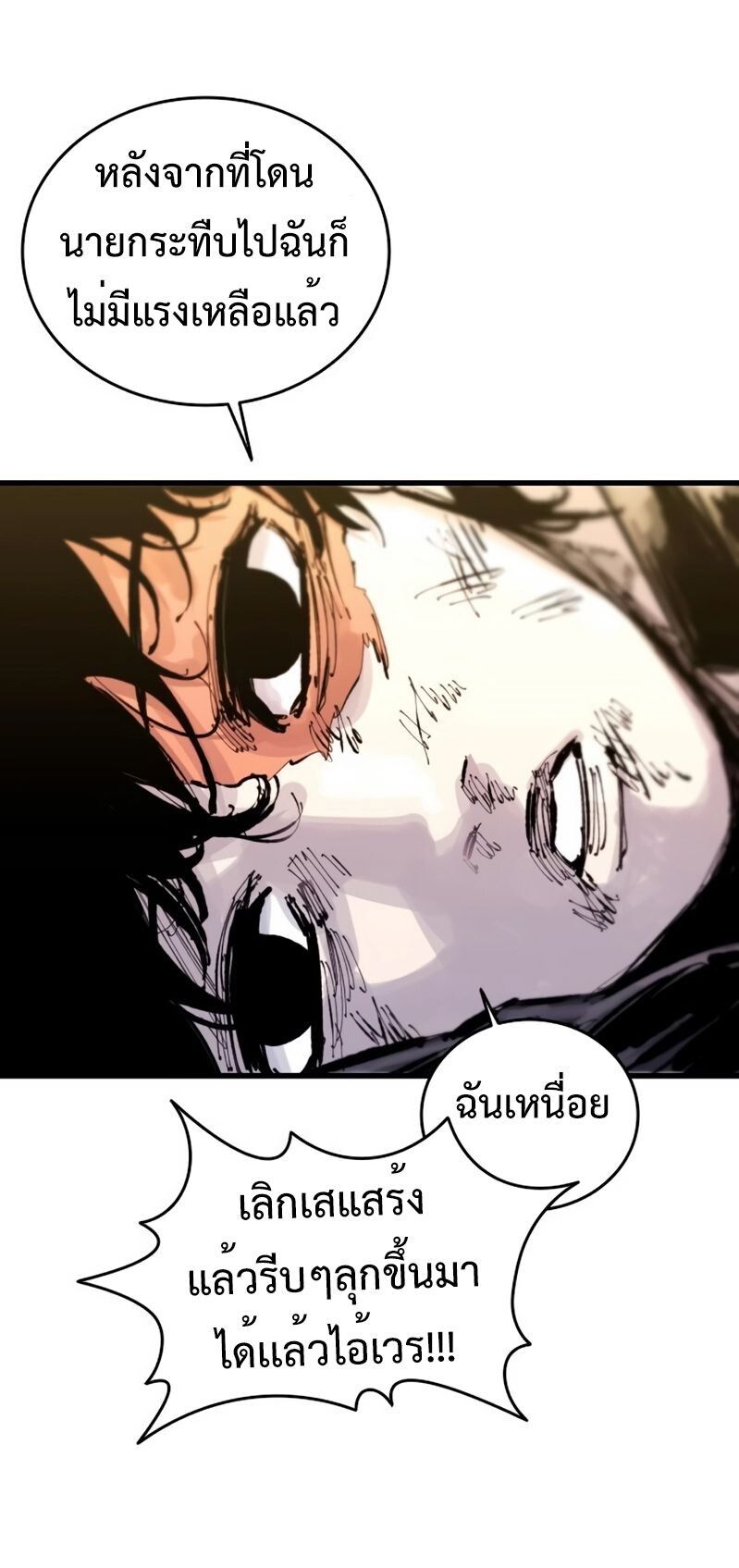High Class ตอนที่ 30 26
