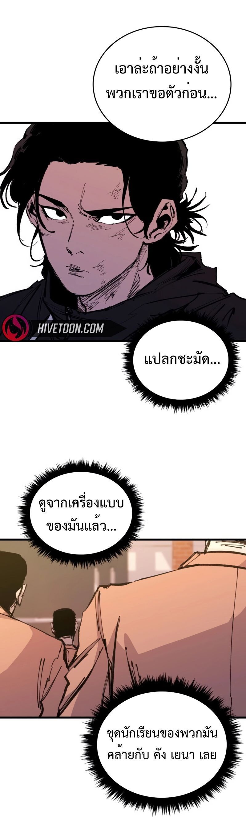 High Class ตอนที่ 30 31