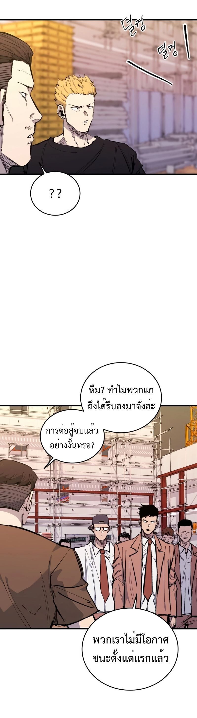 High Class ตอนที่ 30 34