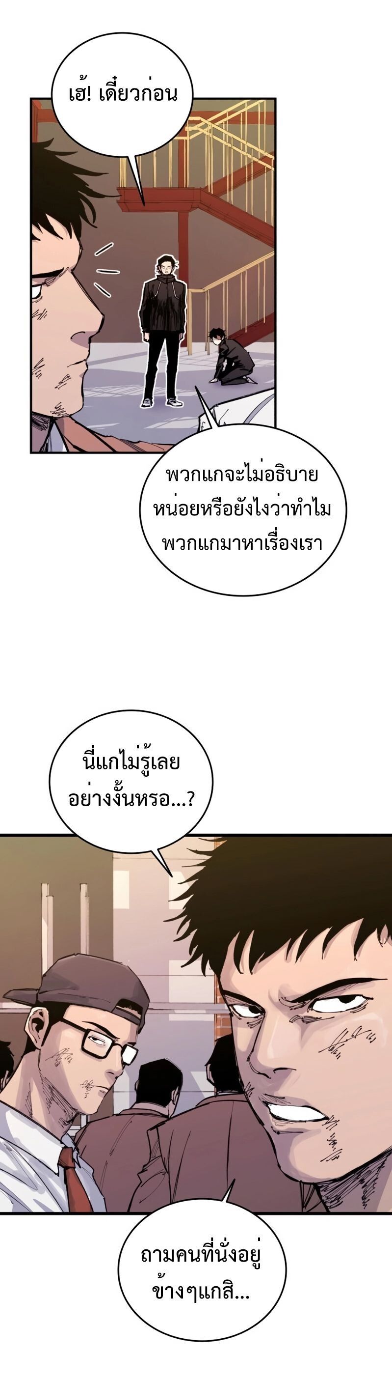 High Class ตอนที่ 30 32
