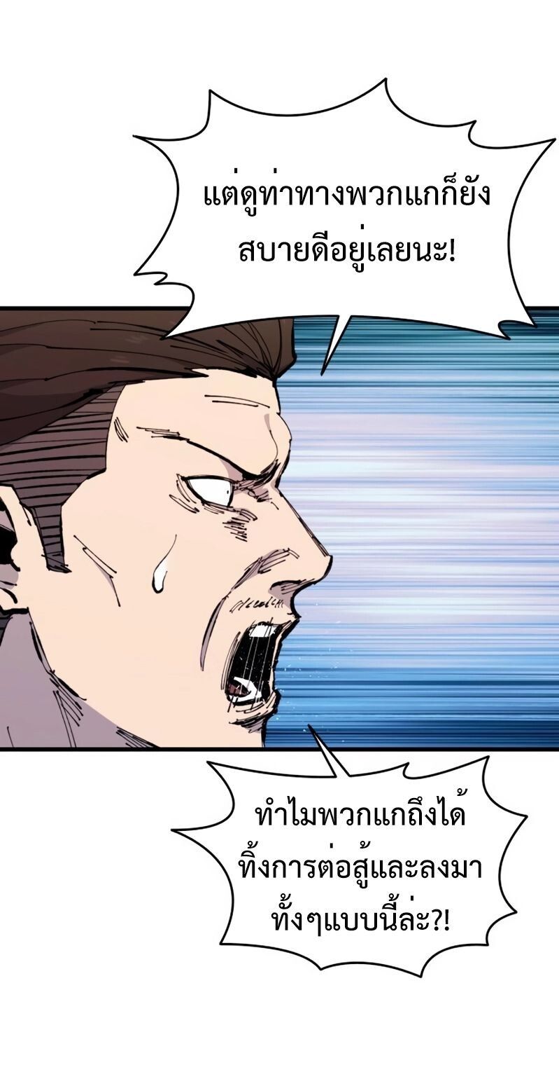High Class ตอนที่ 30 35