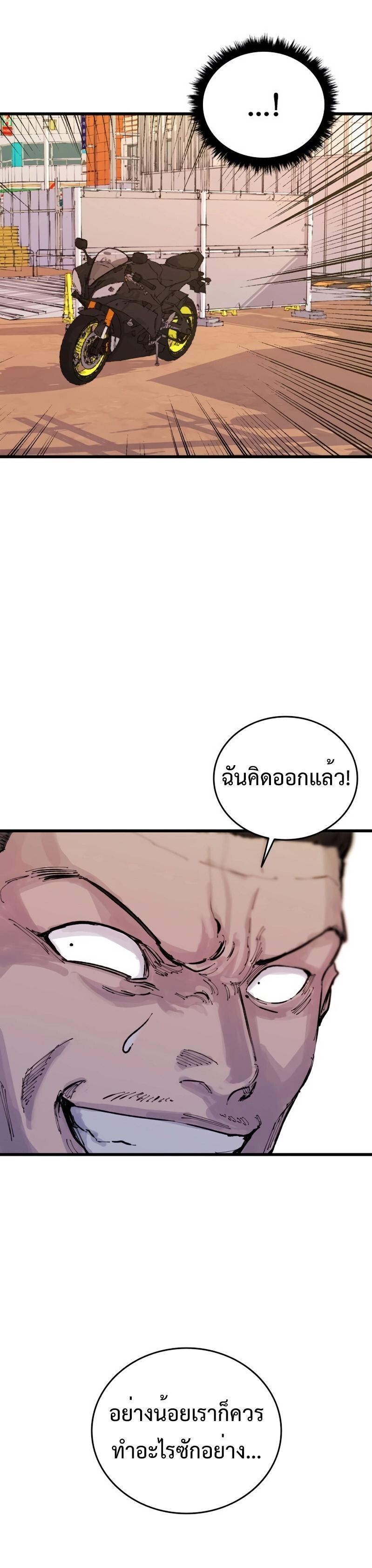High Class ตอนที่ 30 38