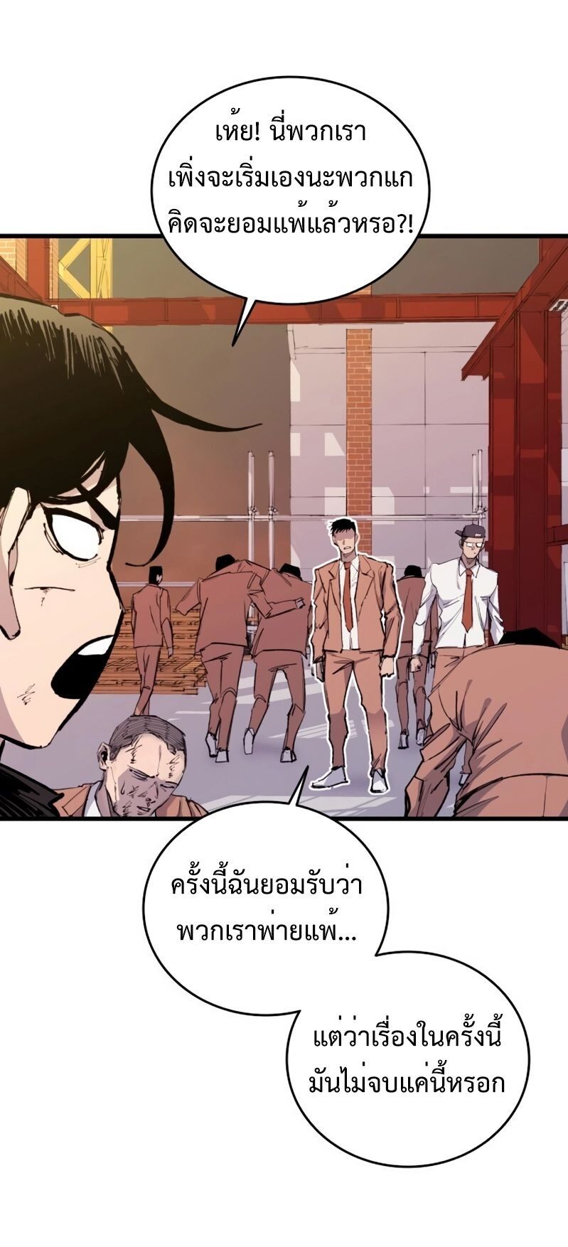 High Class ตอนที่ 30 30