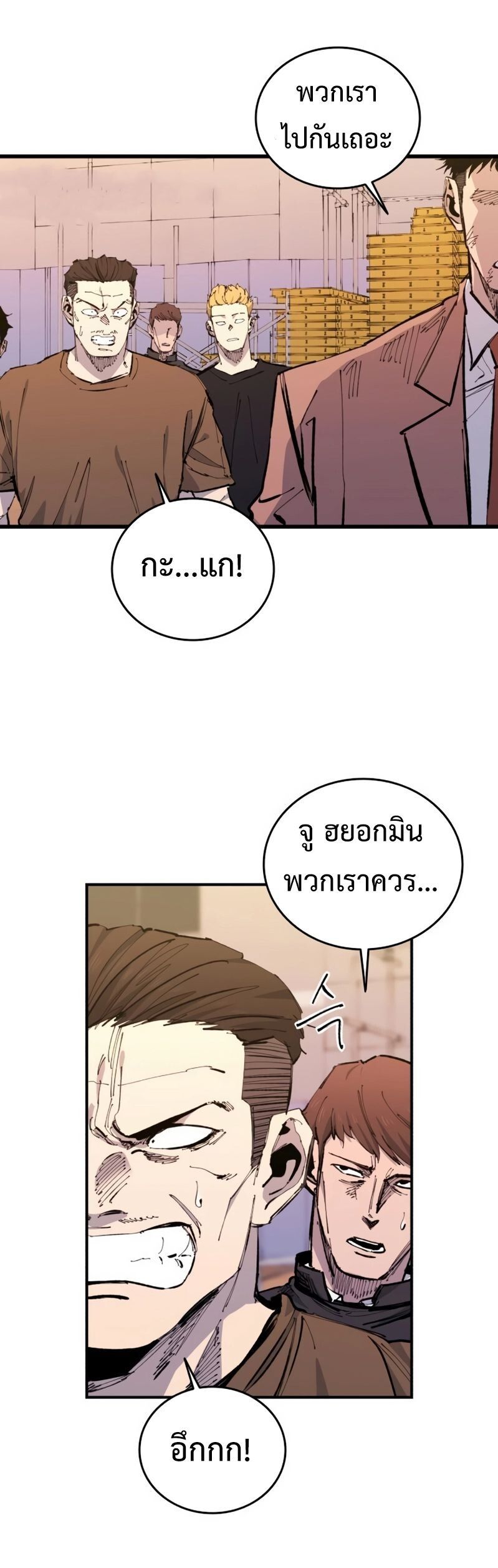 High Class ตอนที่ 30 37