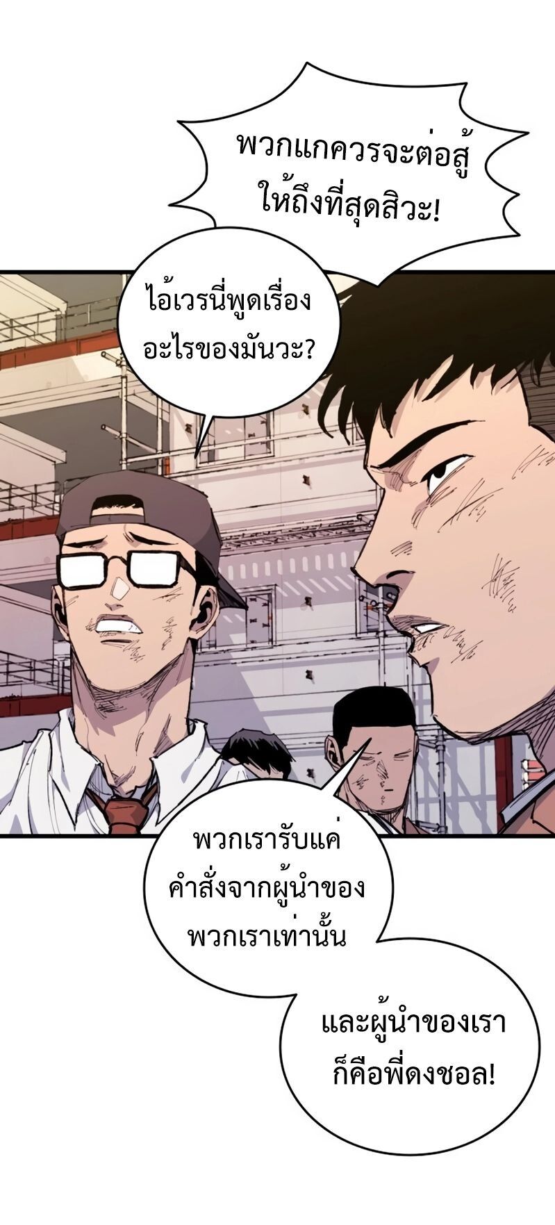 High Class ตอนที่ 30 36
