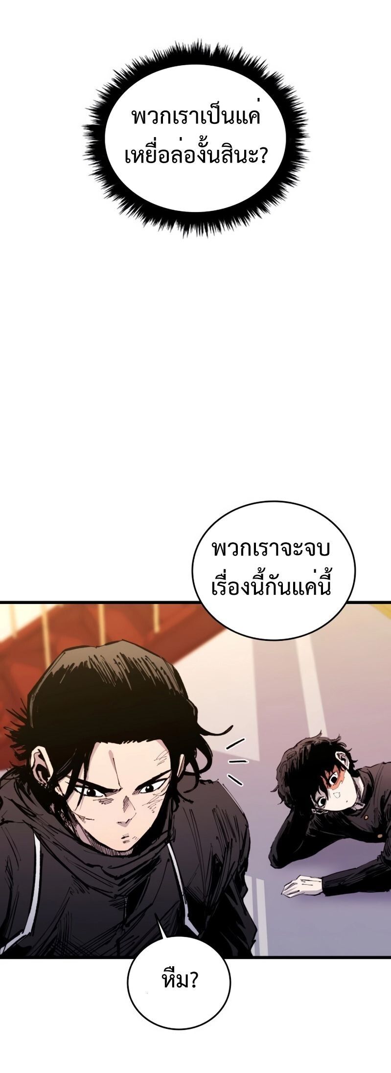 High Class ตอนที่ 30 29