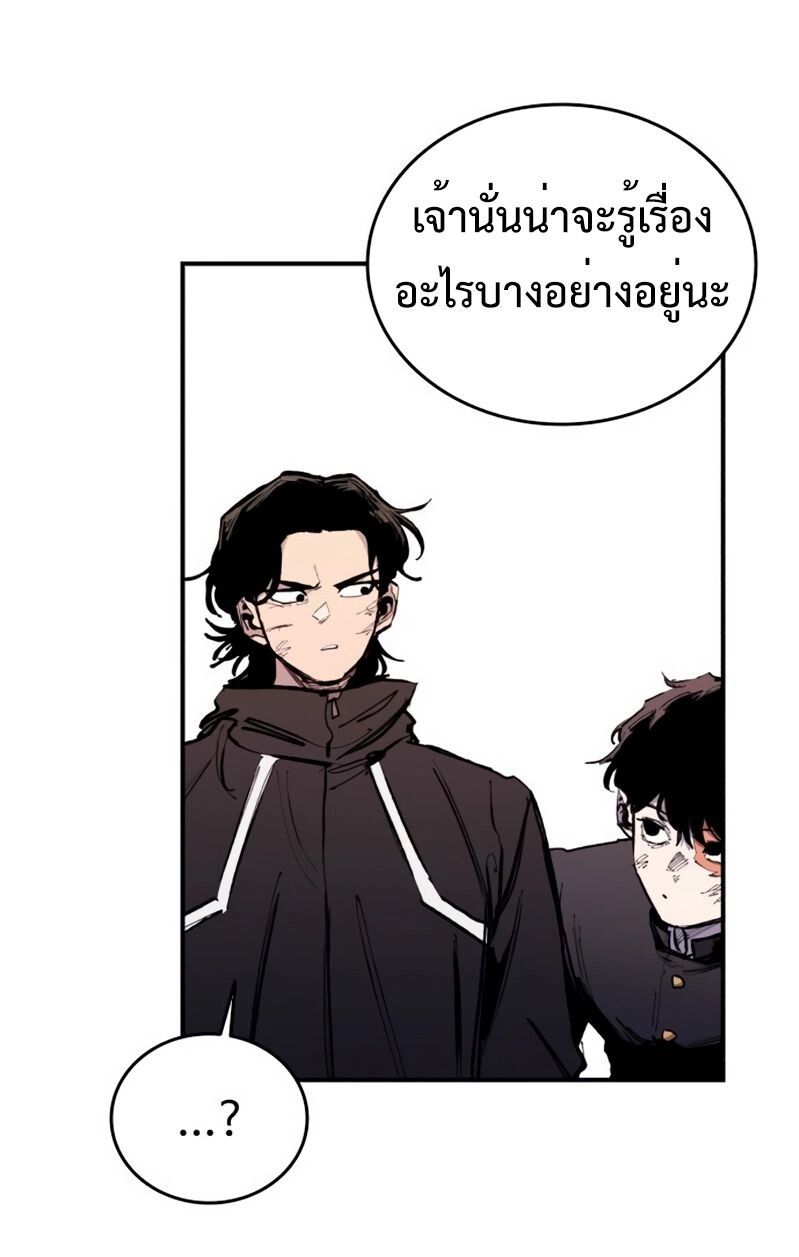 High Class ตอนที่ 30 33