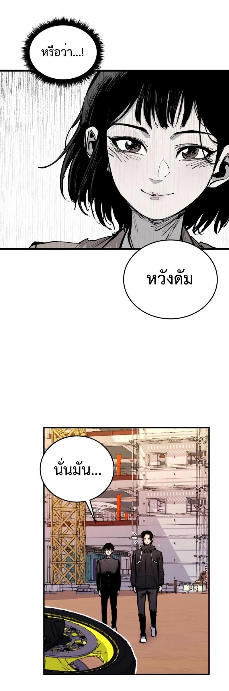 High Class ตอนที่ 30 44