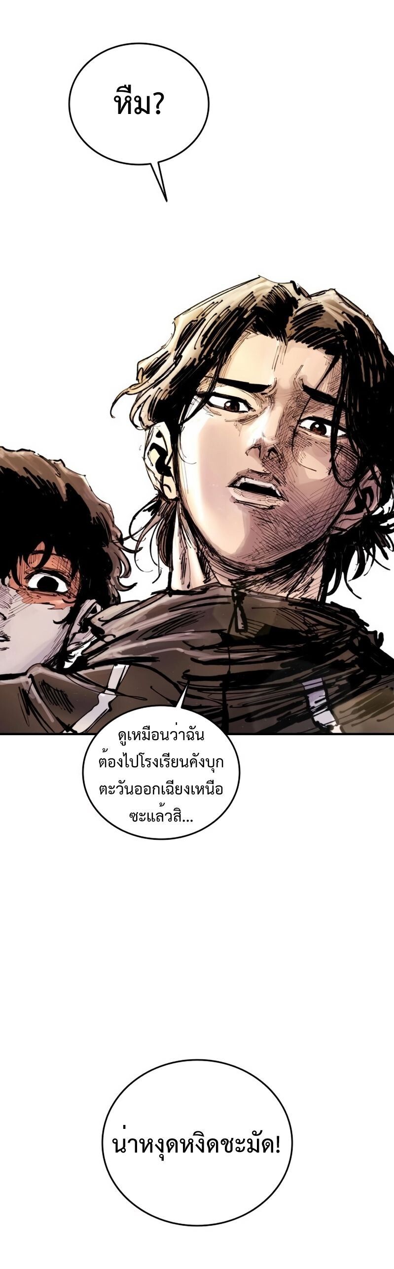 High Class ตอนที่ 30 46