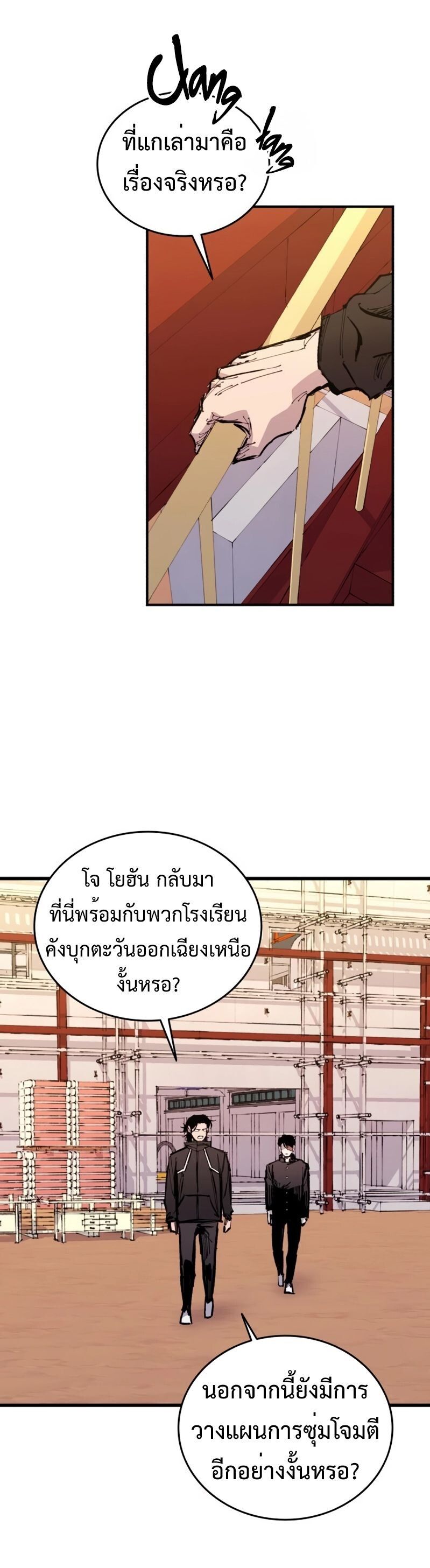 High Class ตอนที่ 30 39