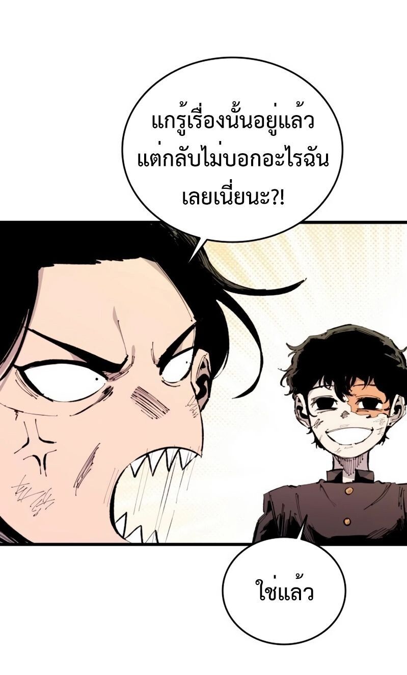 High Class ตอนที่ 30 40