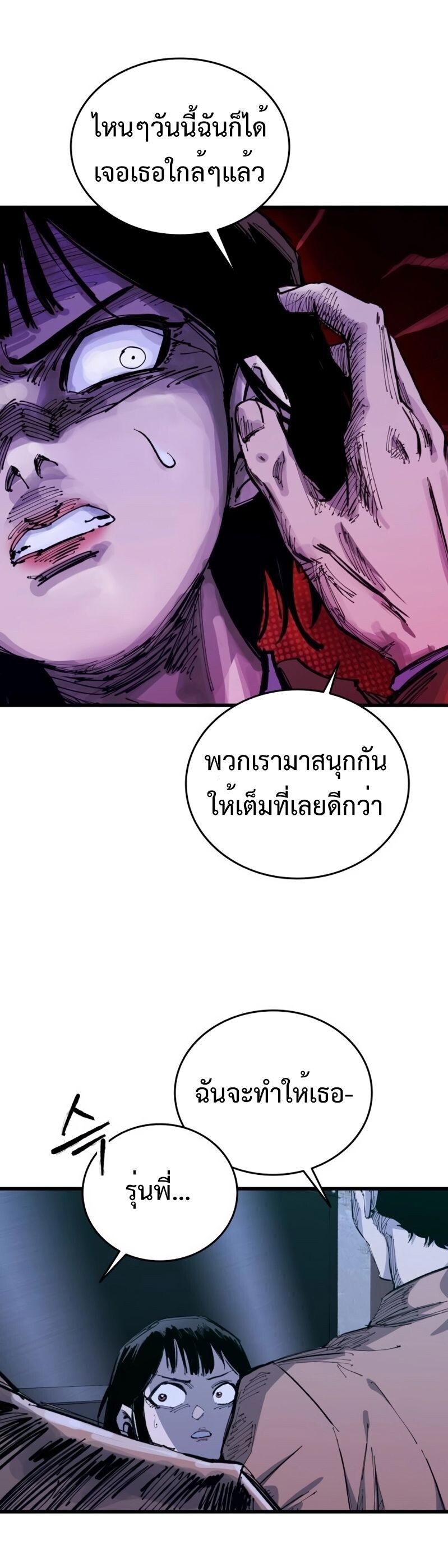 High Class ตอนที่ 30 53