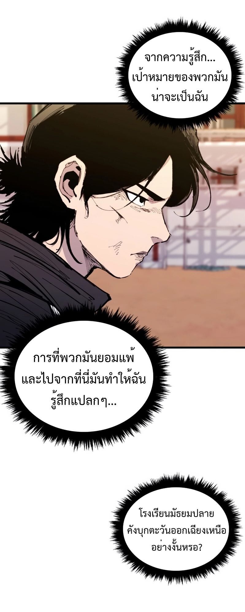 High Class ตอนที่ 30 43
