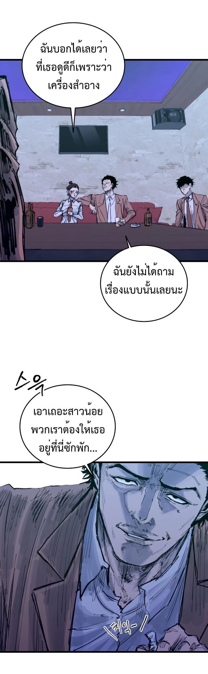 High Class ตอนที่ 30 49
