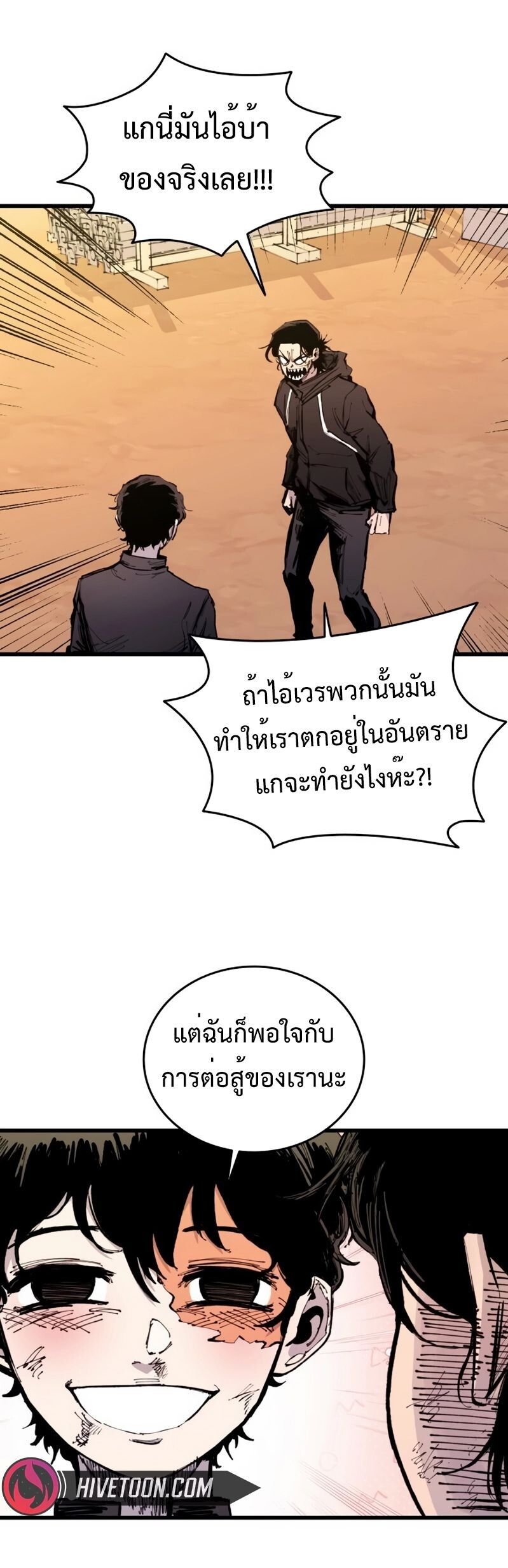 High Class ตอนที่ 30 41