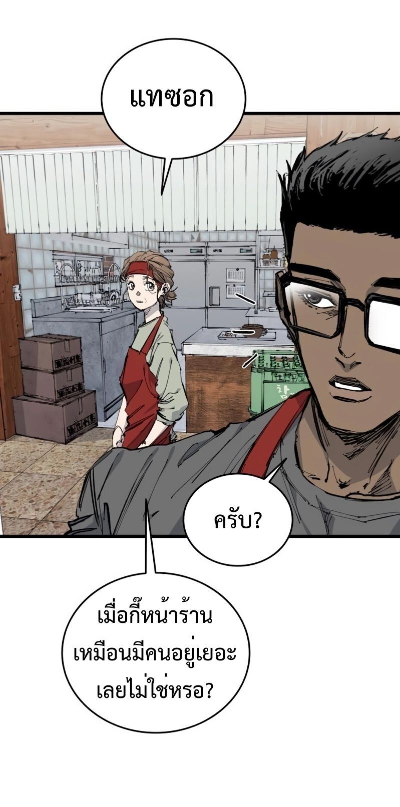 High Class ตอนที่ 30 60