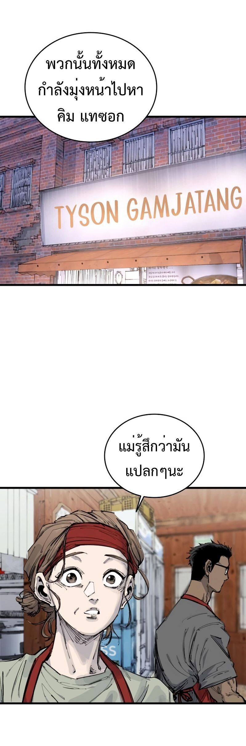 High Class ตอนที่ 30 59