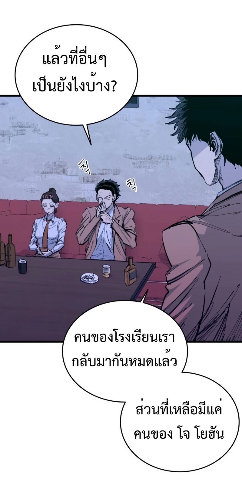 High Class ตอนที่ 30 57