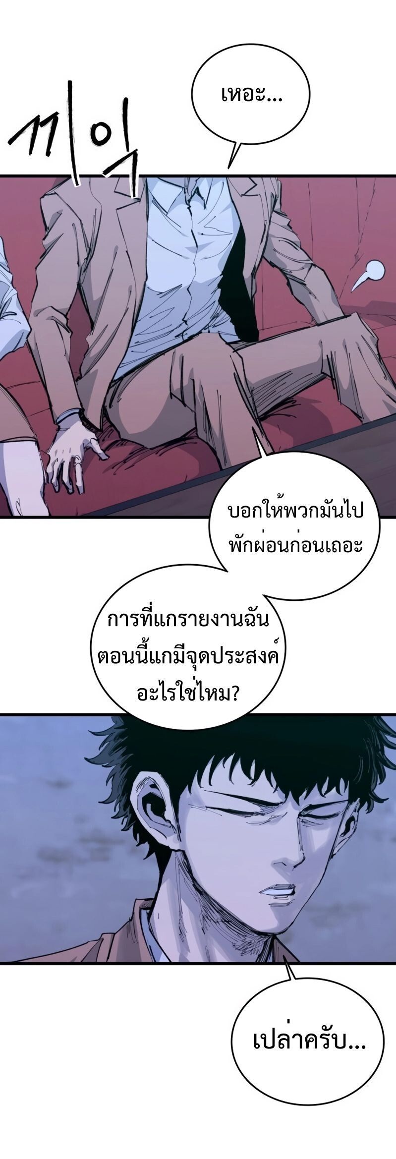 High Class ตอนที่ 30 56