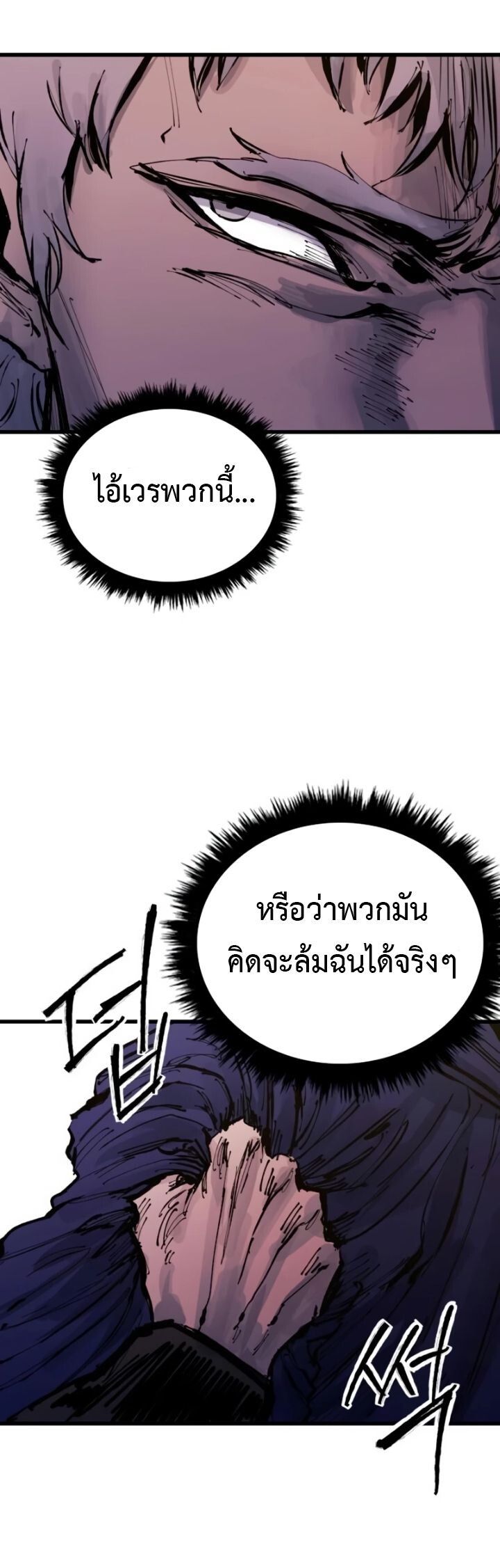 High Class ตอนที่ 31 7