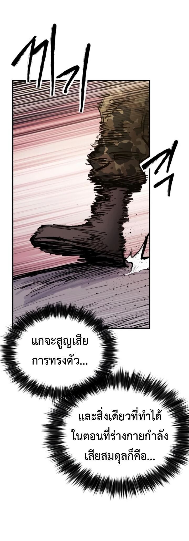 High Class ตอนที่ 31 12