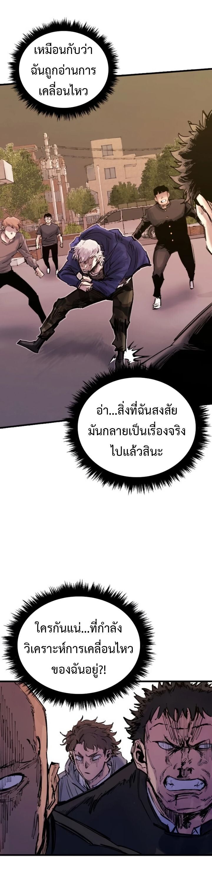 High Class ตอนที่ 31 15