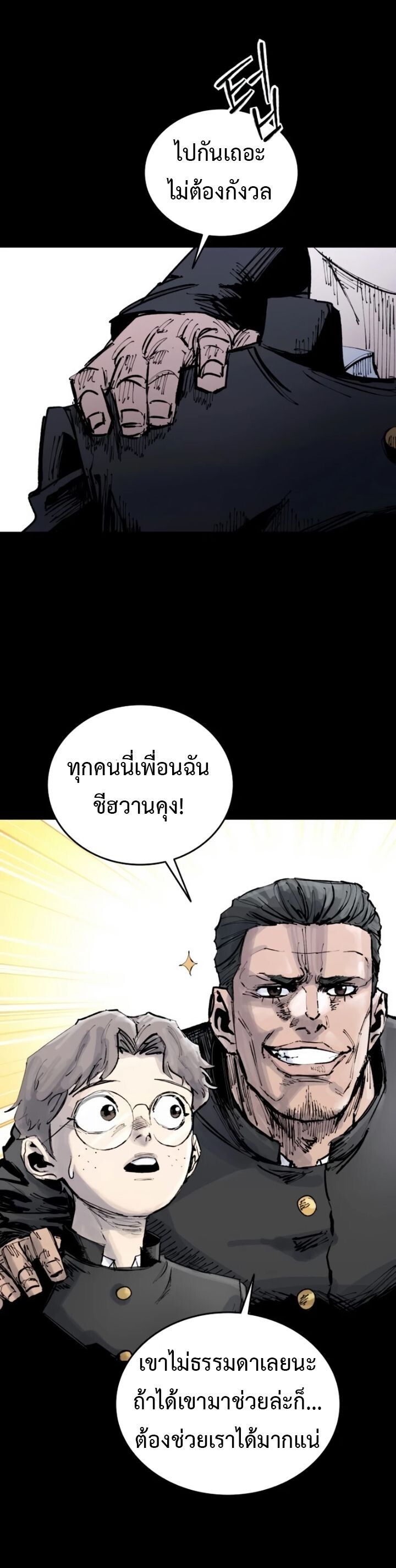 High Class ตอนที่ 31 19