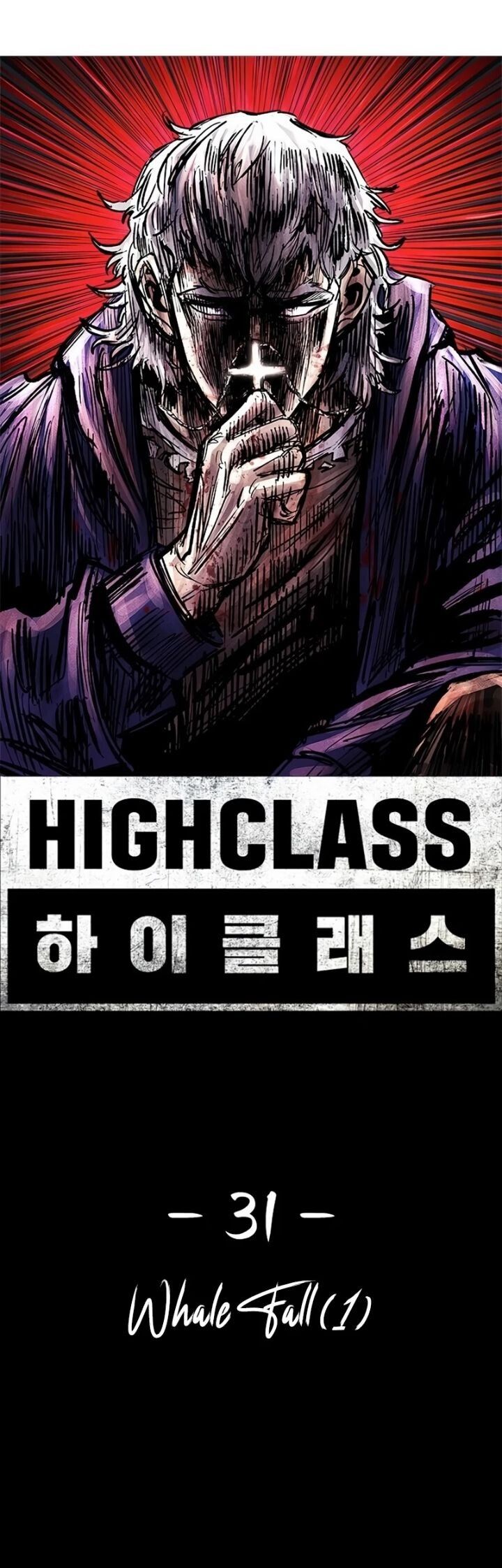 High Class ตอนที่ 31 17