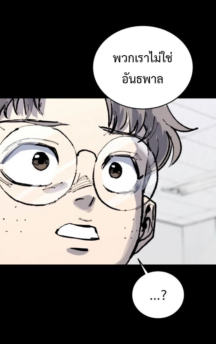 High Class ตอนที่ 31 29
