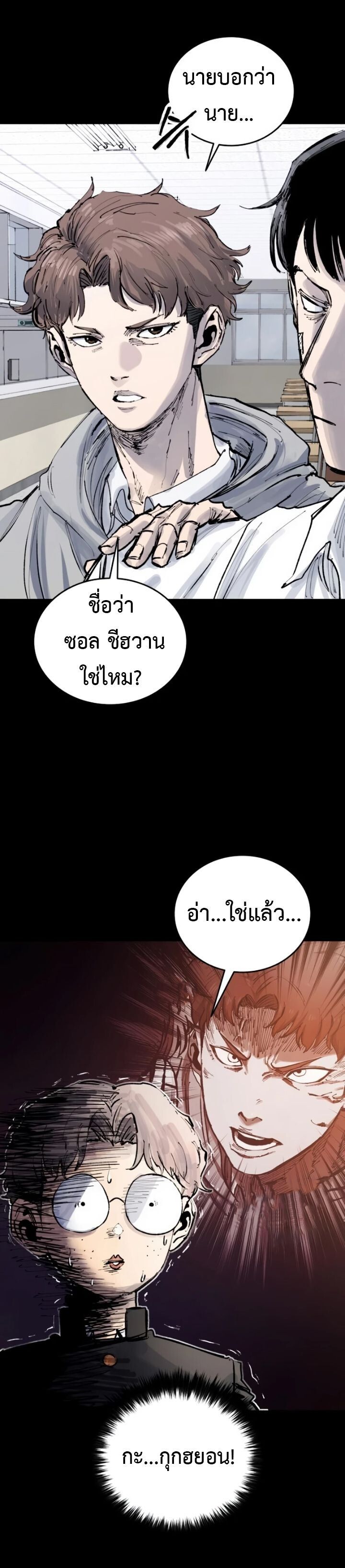 High Class ตอนที่ 31 24