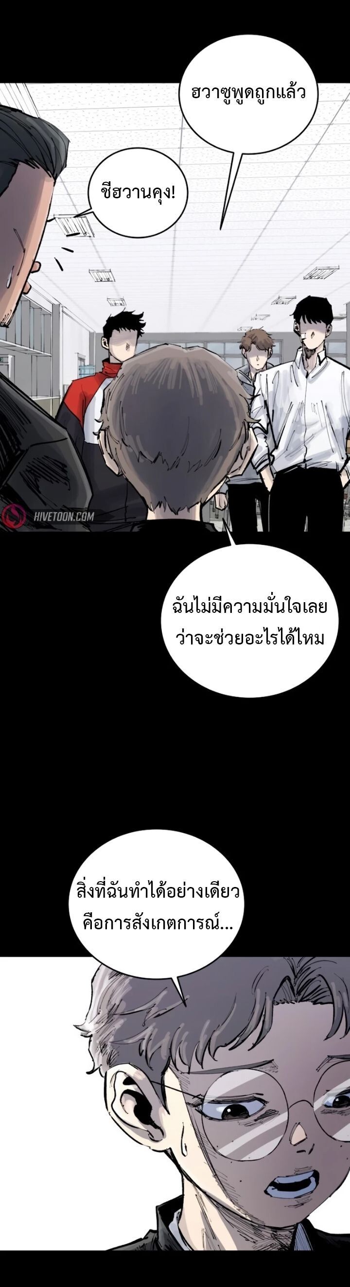 High Class ตอนที่ 31 22