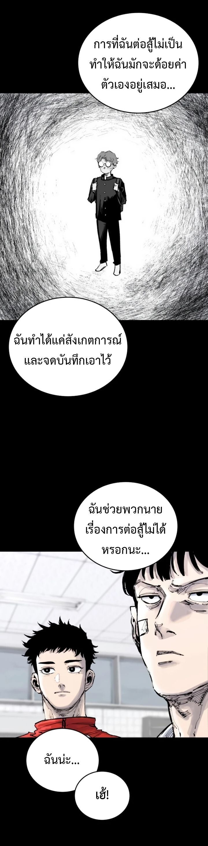 High Class ตอนที่ 31 23