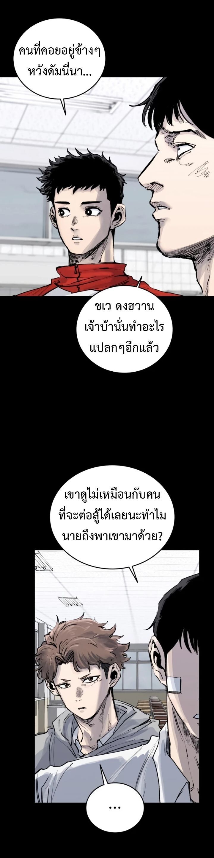 High Class ตอนที่ 31 20