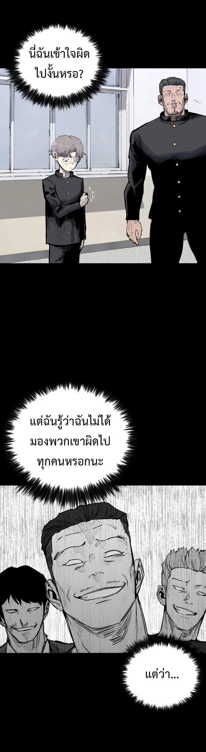 High Class ตอนที่ 31 33
