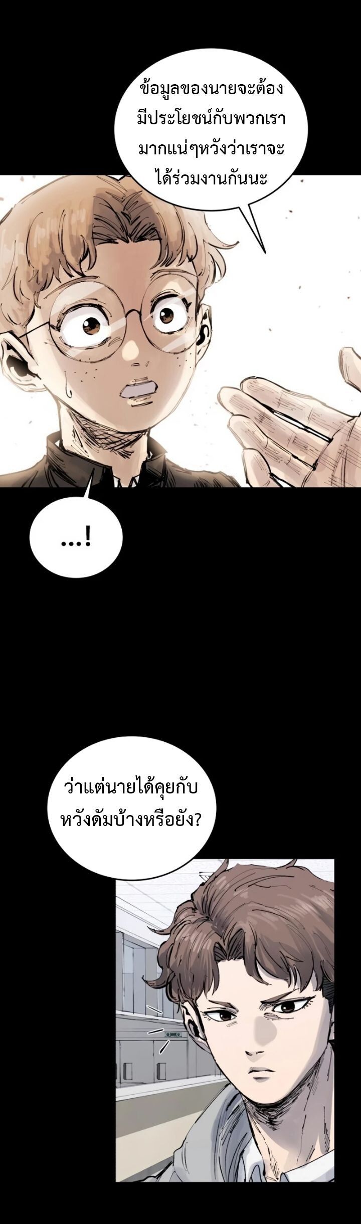 High Class ตอนที่ 31 27