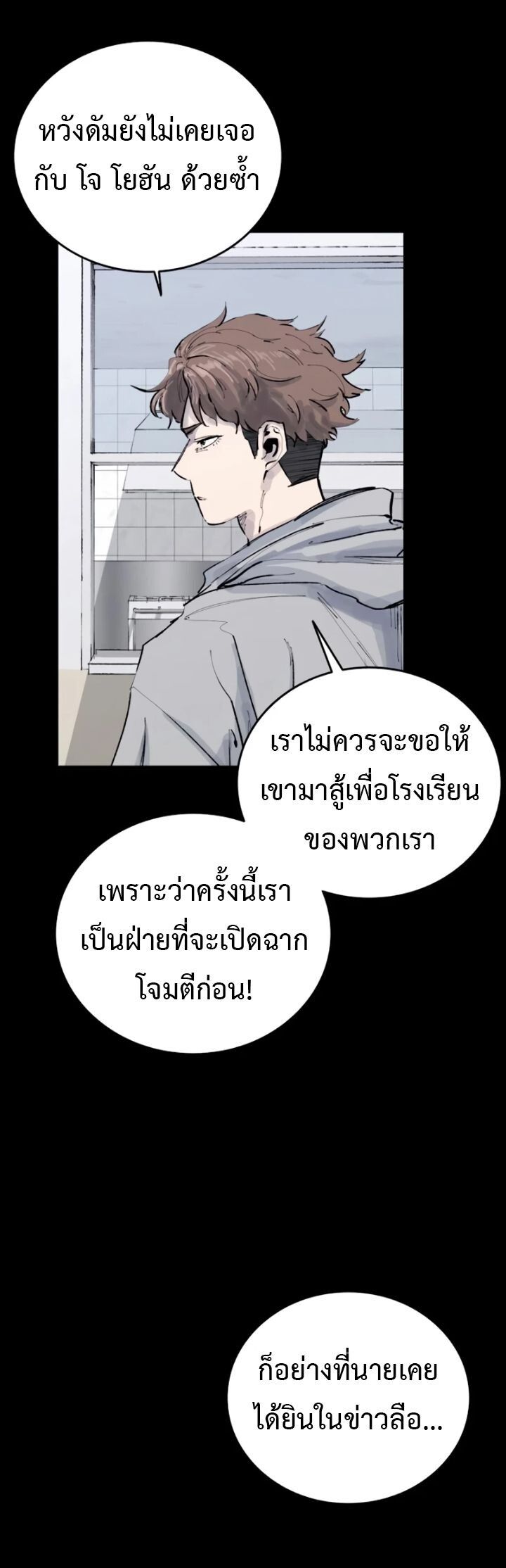 High Class ตอนที่ 31 30