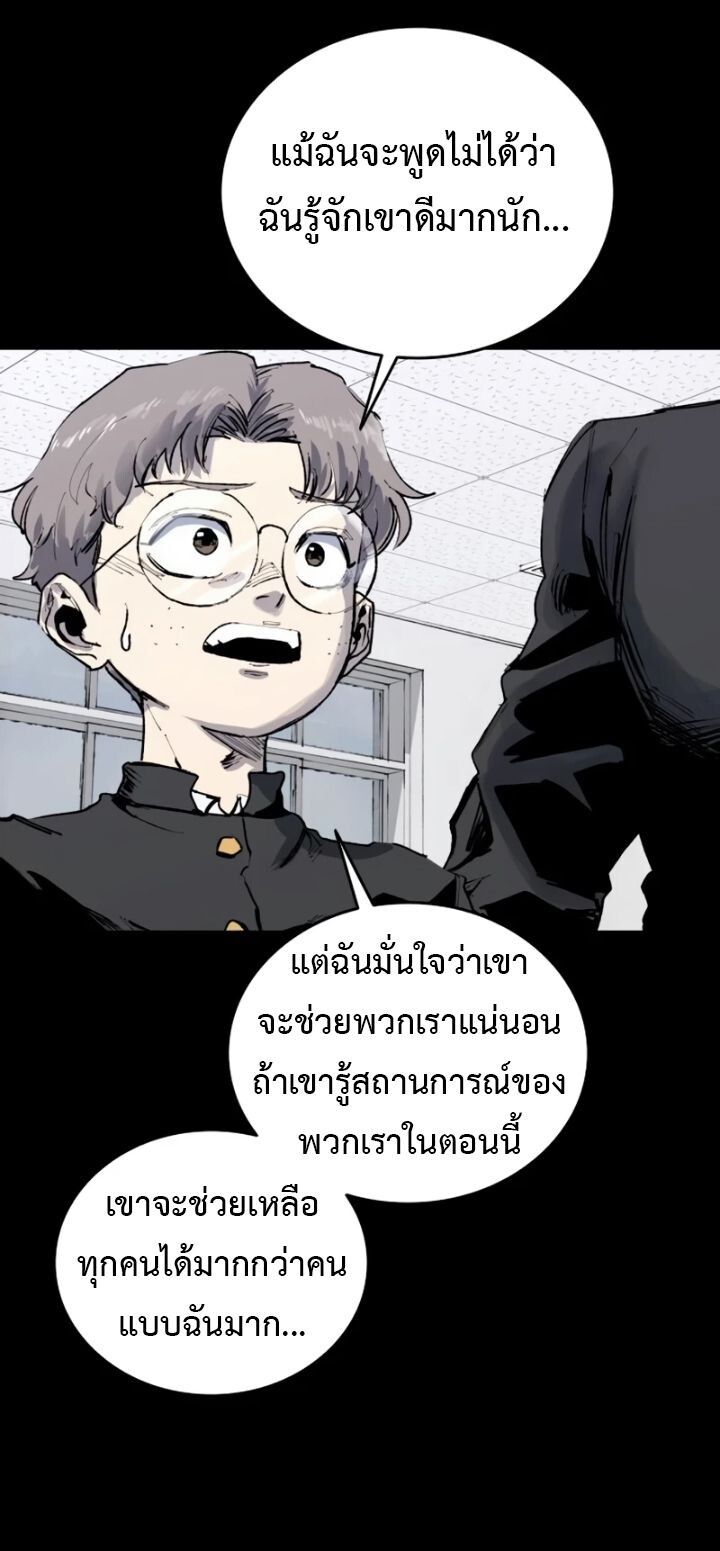 High Class ตอนที่ 31 28