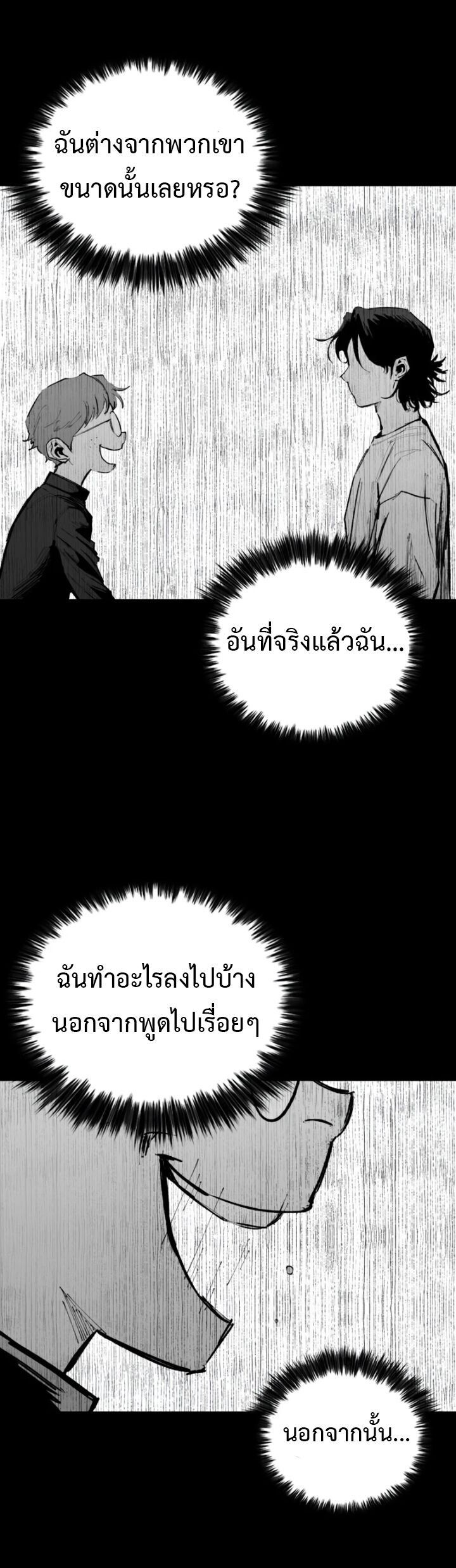 High Class ตอนที่ 31 34