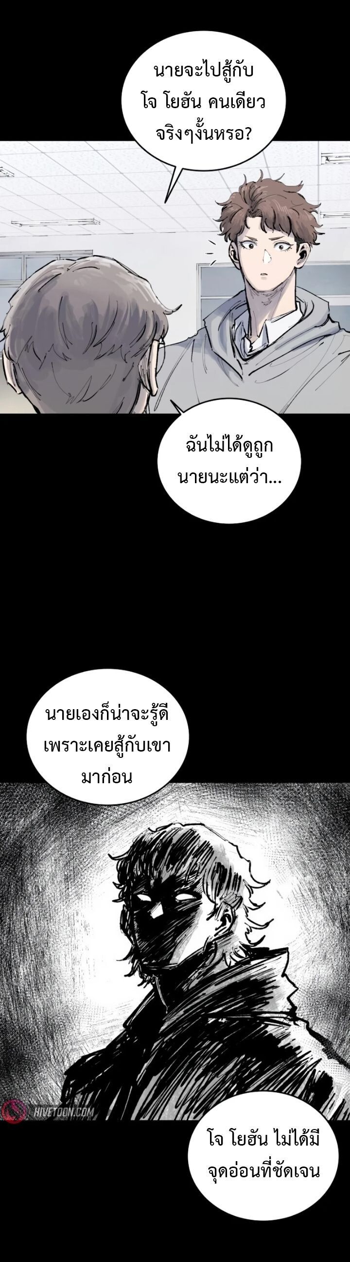 High Class ตอนที่ 31 41