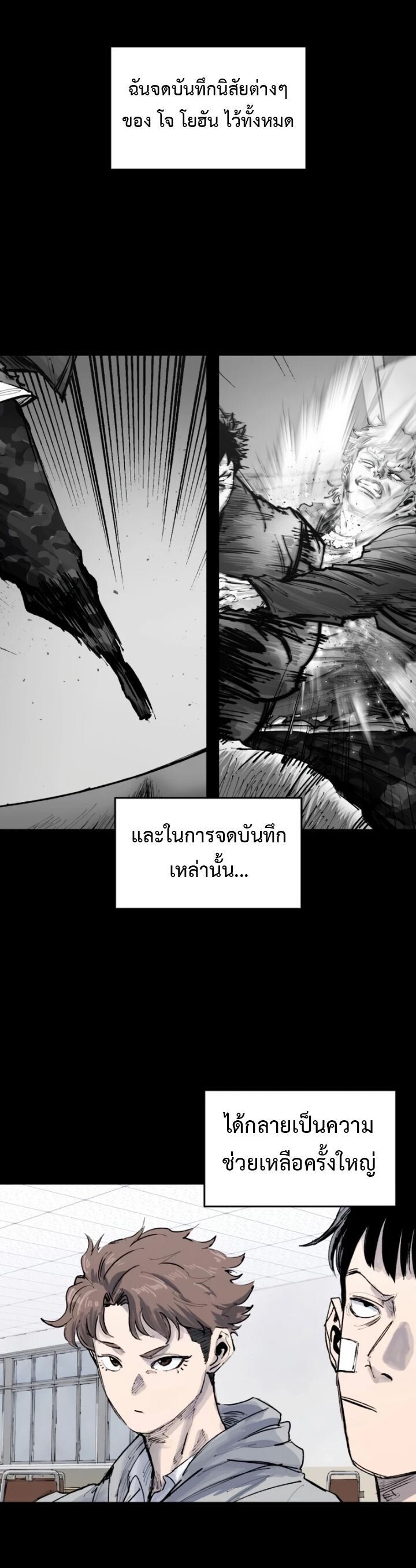 High Class ตอนที่ 31 39