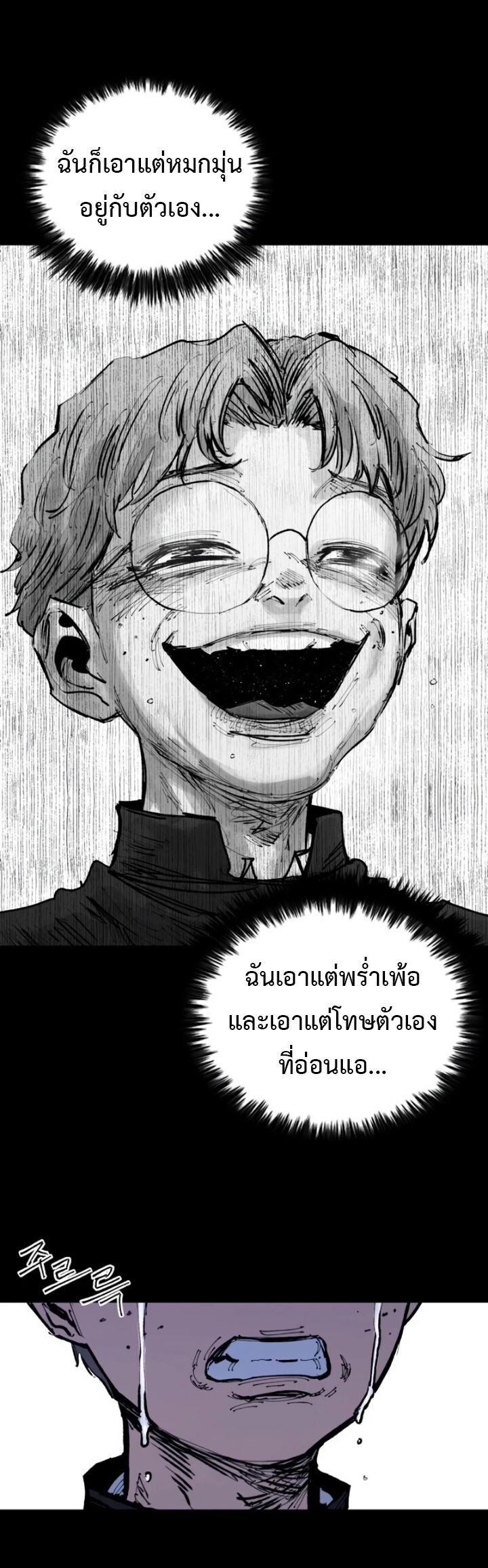 High Class ตอนที่ 31 35