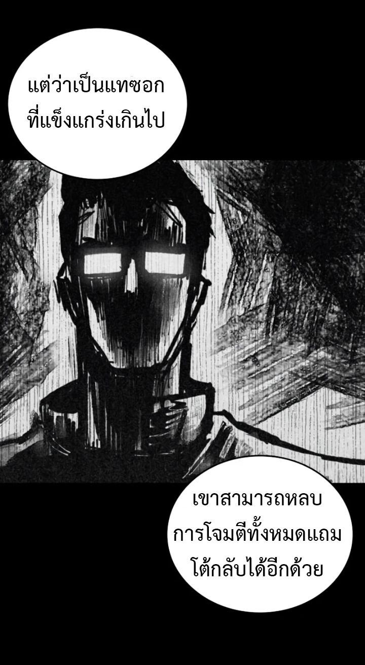 High Class ตอนที่ 31 42