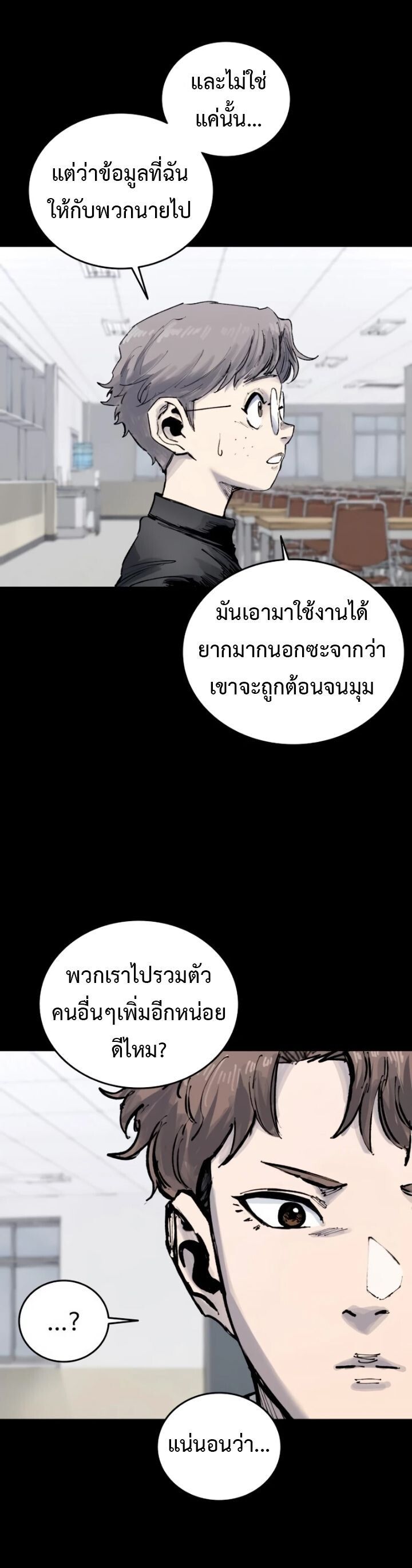 High Class ตอนที่ 31 43