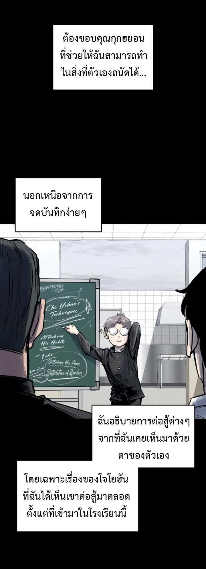 High Class ตอนที่ 31 38