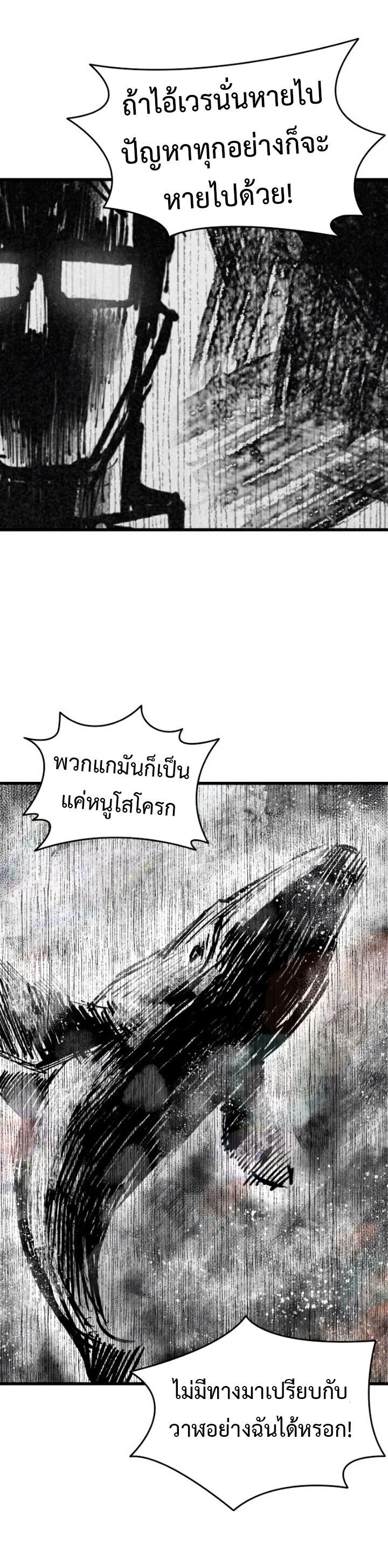High Class ตอนที่ 31 52