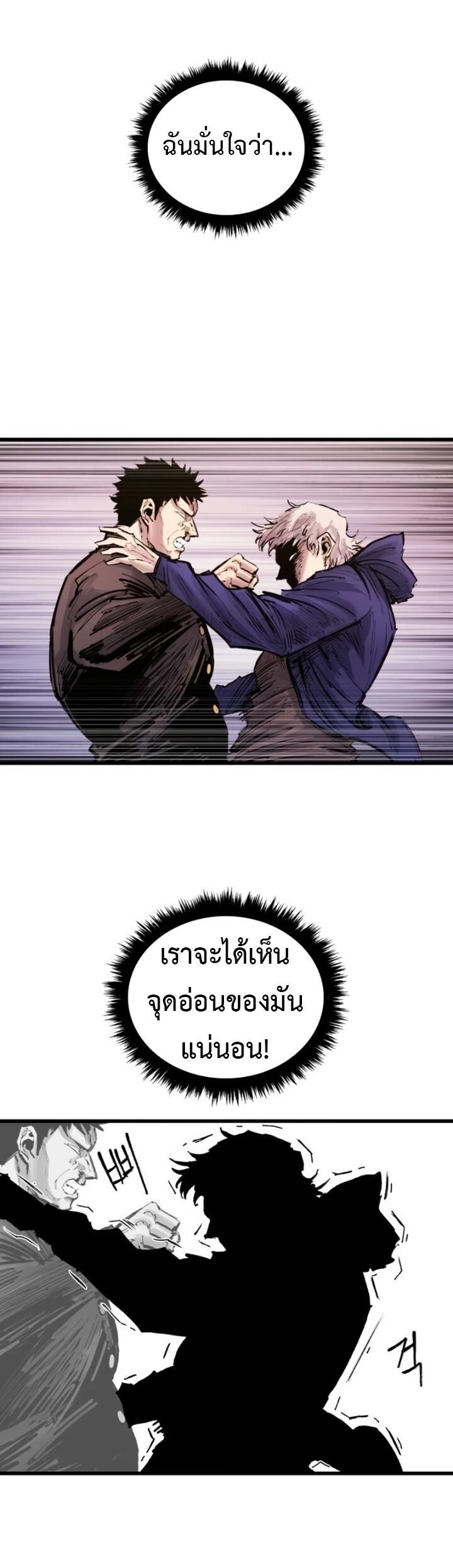 High Class ตอนที่ 31 57