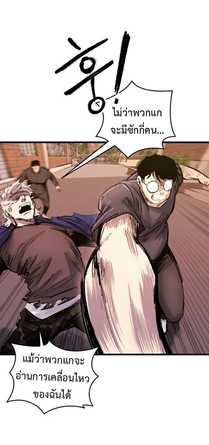 High Class ตอนที่ 31 54